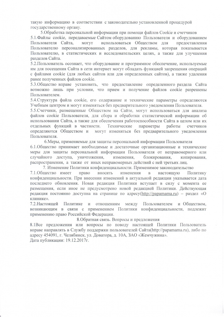 3 стр papamama480.jpg